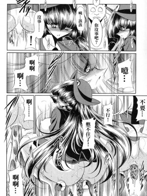 (C72) [サークル太平天国 (堀川悟郎)] 特命捜査官 [中國翻訳]_44