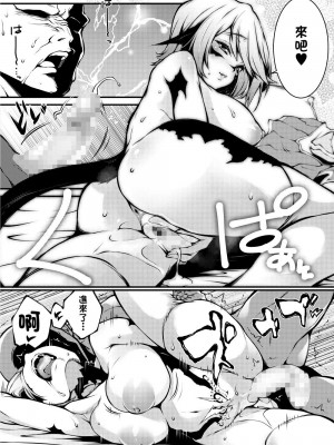 [Soi] 2022-12-30 Skebご依頼の漫画です! [中国翻訳]_5