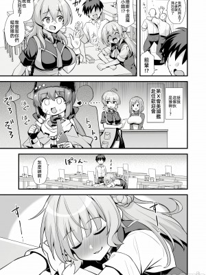 [悪転奏進 (黒糖ニッケ)]レンジャーちゃんと酔いどれ雷撃婚(艦これ) [中国翻訳]_05