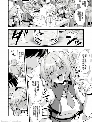 [悪転奏進 (黒糖ニッケ)]レンジャーちゃんと酔いどれ雷撃婚(艦これ) [中国翻訳]_04