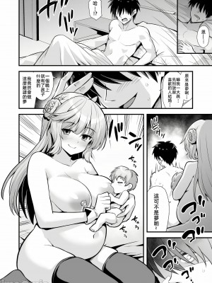 [悪転奏進 (黒糖ニッケ)]レンジャーちゃんと酔いどれ雷撃婚(艦これ) [中国翻訳]_34