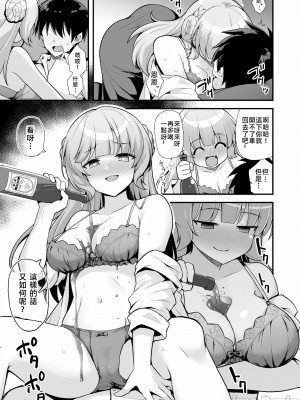 [悪転奏進 (黒糖ニッケ)]レンジャーちゃんと酔いどれ雷撃婚(艦これ) [中国翻訳]_11