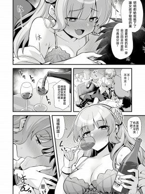 [悪転奏進 (黒糖ニッケ)]レンジャーちゃんと酔いどれ雷撃婚(艦これ) [中国翻訳]_10