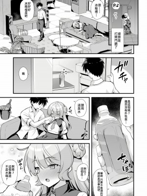 [悪転奏進 (黒糖ニッケ)]レンジャーちゃんと酔いどれ雷撃婚(艦これ) [中国翻訳]_07