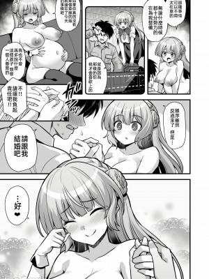[悪転奏進 (黒糖ニッケ)]レンジャーちゃんと酔いどれ雷撃婚(艦これ) [中国翻訳]_23