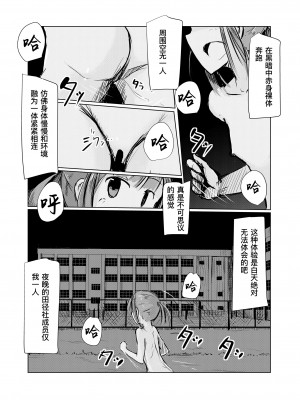 [ろれろれ屋 (ろれる)] 少女と早起き [DCliang汉化]_34