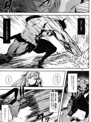 (C103) [肌色ルイボスティー (パンダィン)] 対魔忍サトリ総集編 (東方Project)_054