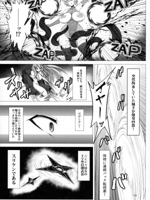 (C103) [肌色ルイボスティー (パンダィン)] 対魔忍サトリ総集編 (東方Project)_108