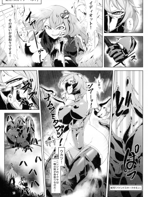 (C103) [肌色ルイボスティー (パンダィン)] 対魔忍サトリ総集編 (東方Project)_013