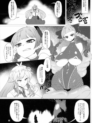 (C103) [肌色ルイボスティー (パンダィン)] 対魔忍サトリ総集編 (東方Project)_031