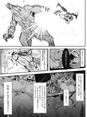 (C103) [肌色ルイボスティー (パンダィン)] 対魔忍サトリ総集編 (東方Project)_057
