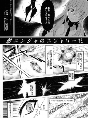 (C103) [肌色ルイボスティー (パンダィン)] 対魔忍サトリ総集編 (東方Project)_109