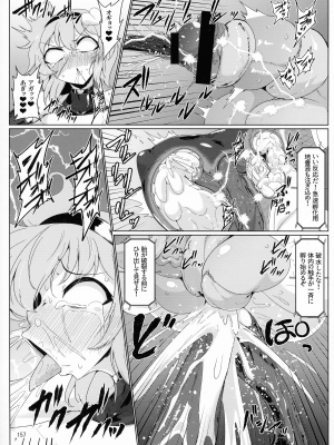 (C103) [肌色ルイボスティー (パンダィン)] 対魔忍サトリ総集編 (東方Project)_157