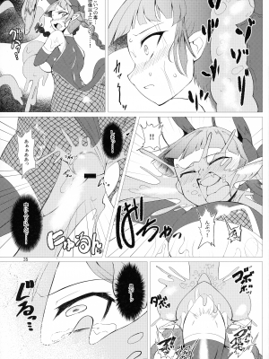 (C103) [肌色ルイボスティー (パンダィン)] 対魔忍サトリ総集編 (東方Project)_035