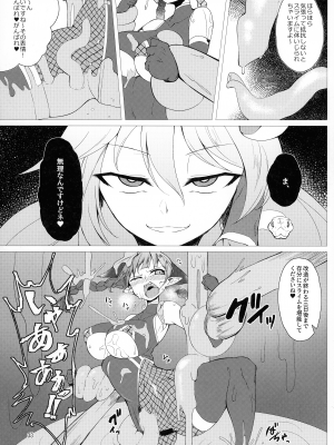 (C103) [肌色ルイボスティー (パンダィン)] 対魔忍サトリ総集編 (東方Project)_033
