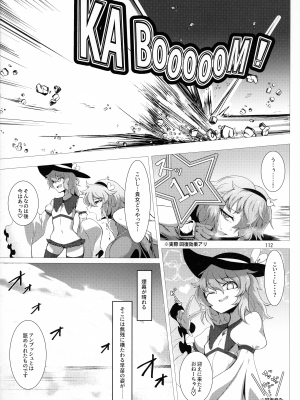 (C103) [肌色ルイボスティー (パンダィン)] 対魔忍サトリ総集編 (東方Project)_112