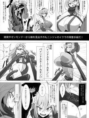 (C103) [肌色ルイボスティー (パンダィン)] 対魔忍サトリ総集編 (東方Project)_118