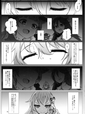 (C103) [肌色ルイボスティー (パンダィン)] 対魔忍サトリ総集編 (東方Project)_075