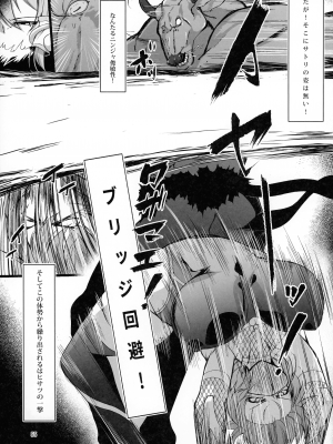 (C103) [肌色ルイボスティー (パンダィン)] 対魔忍サトリ総集編 (東方Project)_055