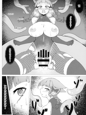 (C103) [肌色ルイボスティー (パンダィン)] 対魔忍サトリ総集編 (東方Project)_042