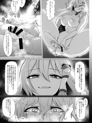 (C103) [肌色ルイボスティー (パンダィン)] 対魔忍サトリ総集編 (東方Project)_083