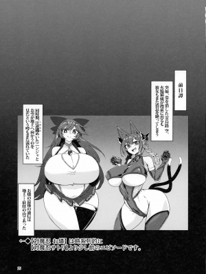 (C103) [肌色ルイボスティー (パンダィン)] 対魔忍サトリ総集編 (東方Project)_029