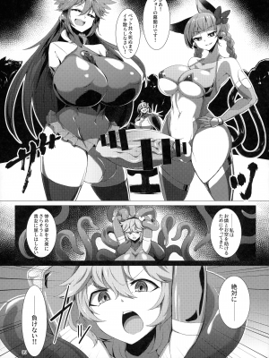 (C103) [肌色ルイボスティー (パンダィン)] 対魔忍サトリ総集編 (東方Project)_099