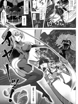 (C103) [肌色ルイボスティー (パンダィン)] 対魔忍サトリ総集編 (東方Project)_116