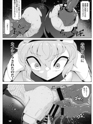 (C103) [肌色ルイボスティー (パンダィン)] 対魔忍サトリ総集編 (東方Project)_147