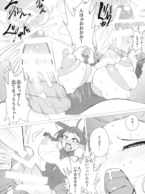 (C103) [肌色ルイボスティー (パンダィン)] 対魔忍サトリ総集編 (東方Project)_043