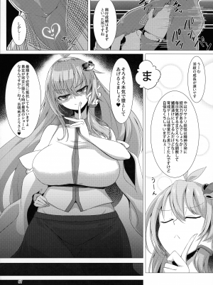 (C103) [肌色ルイボスティー (パンダィン)] 対魔忍サトリ総集編 (東方Project)_097