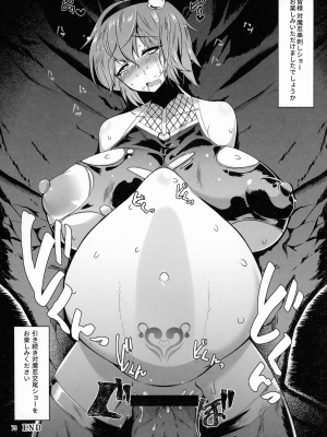 (C103) [肌色ルイボスティー (パンダィン)] 対魔忍サトリ総集編 (東方Project)_073