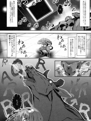 (C103) [肌色ルイボスティー (パンダィン)] 対魔忍サトリ総集編 (東方Project)_063