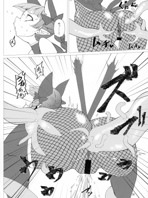 (C103) [肌色ルイボスティー (パンダィン)] 対魔忍サトリ総集編 (東方Project)_034
