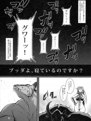 (C103) [肌色ルイボスティー (パンダィン)] 対魔忍サトリ総集編 (東方Project)_059