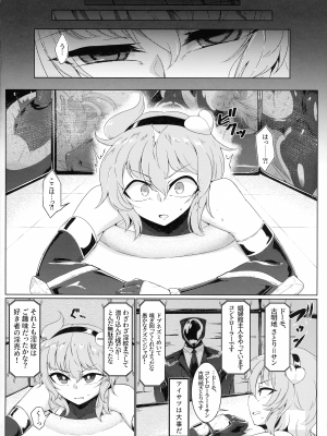 (C103) [肌色ルイボスティー (パンダィン)] 対魔忍サトリ総集編 (東方Project)_144
