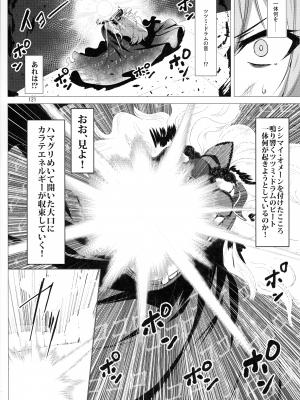 (C103) [肌色ルイボスティー (パンダィン)] 対魔忍サトリ総集編 (東方Project)_121