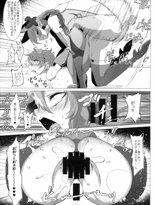(C103) [肌色ルイボスティー (パンダィン)] 対魔忍サトリ総集編 (東方Project)_102