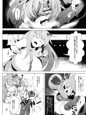 (C103) [肌色ルイボスティー (パンダィン)] 対魔忍サトリ総集編 (東方Project)_016