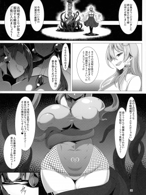 (C103) [肌色ルイボスティー (パンダィン)] 対魔忍サトリ総集編 (東方Project)_098
