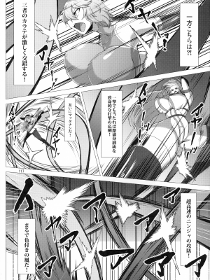 (C103) [肌色ルイボスティー (パンダィン)] 対魔忍サトリ総集編 (東方Project)_117