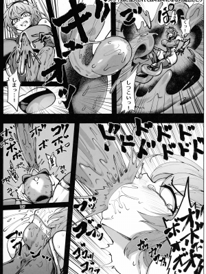 (C103) [肌色ルイボスティー (パンダィン)] 対魔忍サトリ総集編 (東方Project)_127