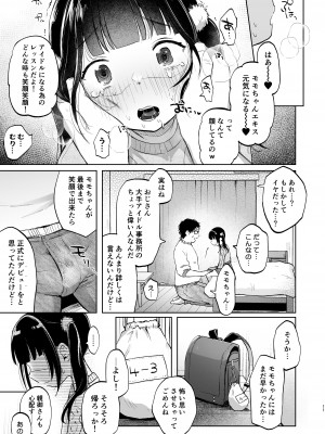 [しぷおる] しょーめいできるんですか？モモのファンってこと [DL版]_11