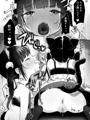 [しぷおる] しょーめいできるんですか？モモのファンってこと [DL版]_25