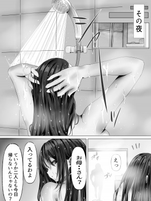 [悠木ヒロ] 無口な黒髪ロングの巨乳風紀委員長をブチ犯したい_47