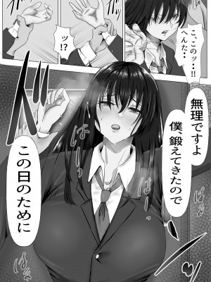 [悠木ヒロ] 無口な黒髪ロングの巨乳風紀委員長をブチ犯したい_16