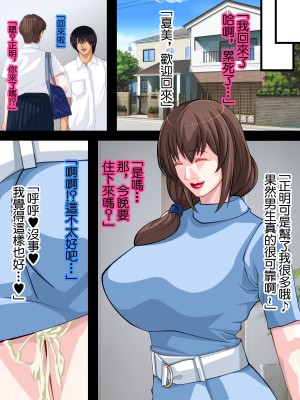 [ぱやんぱやん (ぱやみ)] 娘の彼氏を密かに寝取る彼女の母親｜偷偷拿下自己女兒的男友的母親 [中国翻訳]_32