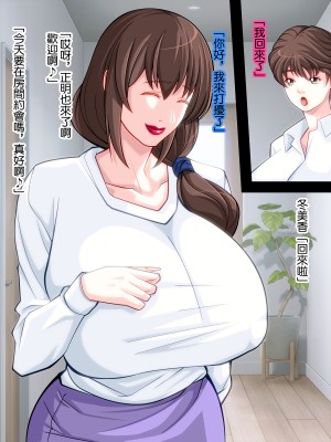 [ぱやんぱやん (ぱやみ)] 娘の彼氏を密かに寝取る彼女の母親｜偷偷拿下自己女兒的男友的母親 [中国翻訳]_03