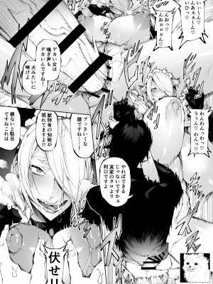 [焼肉たべ亭 (ポボット)] 巨根転生 ー性器至上主義な異世界に転生したので爆乳美女とハメまくりー_20