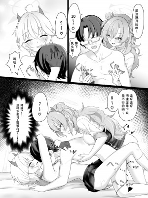 [直火焙煎 (風咲ふれあ)] 帰宅部ギャルのあそび方 (ブルーアーカイブ) [鸽鹉LowB与变态社畜今天加班了吗我这本马上翻交流平台汉化组]_17